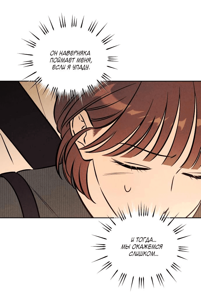 Read Одолжить огонек RU Manga Online
