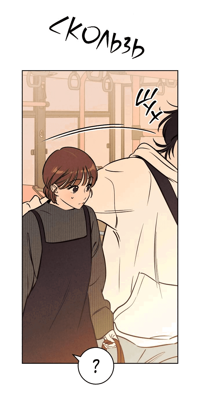 Read Одолжить огонек RU Manga Online