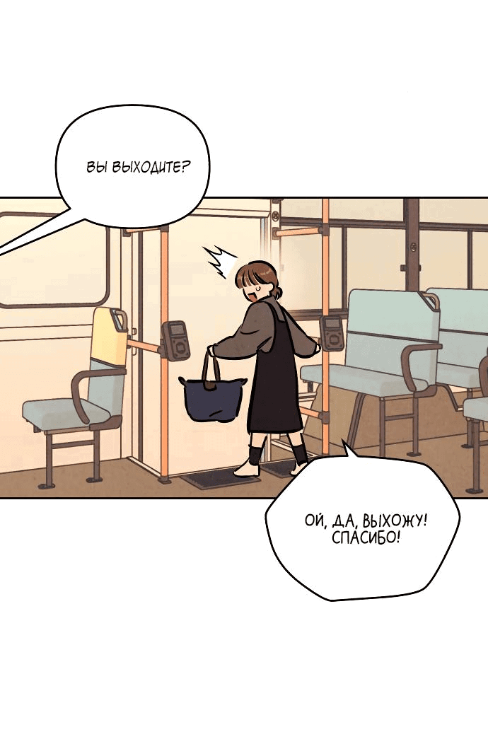 Read Одолжить огонек RU Manga Online