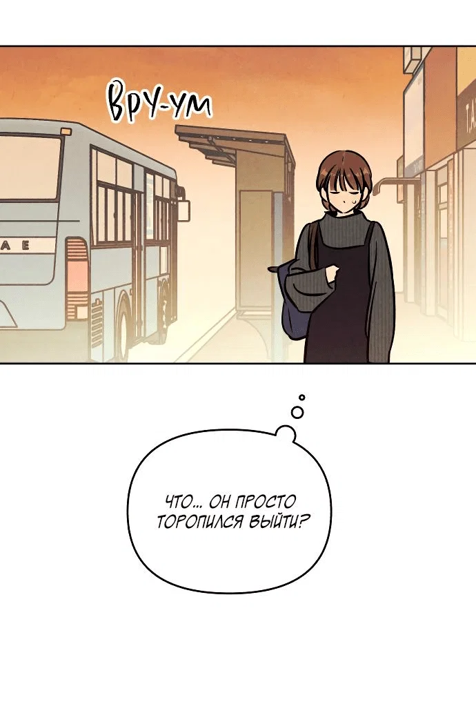 Read Одолжить огонек RU Manga Online