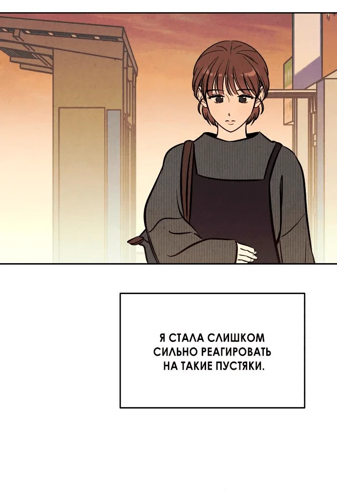 Read Одолжить огонек RU Manga Online