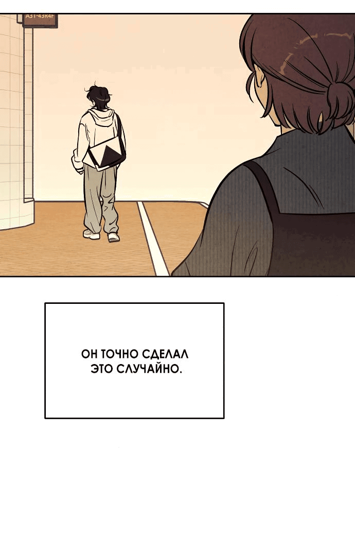 Read Одолжить огонек RU Manga Online
