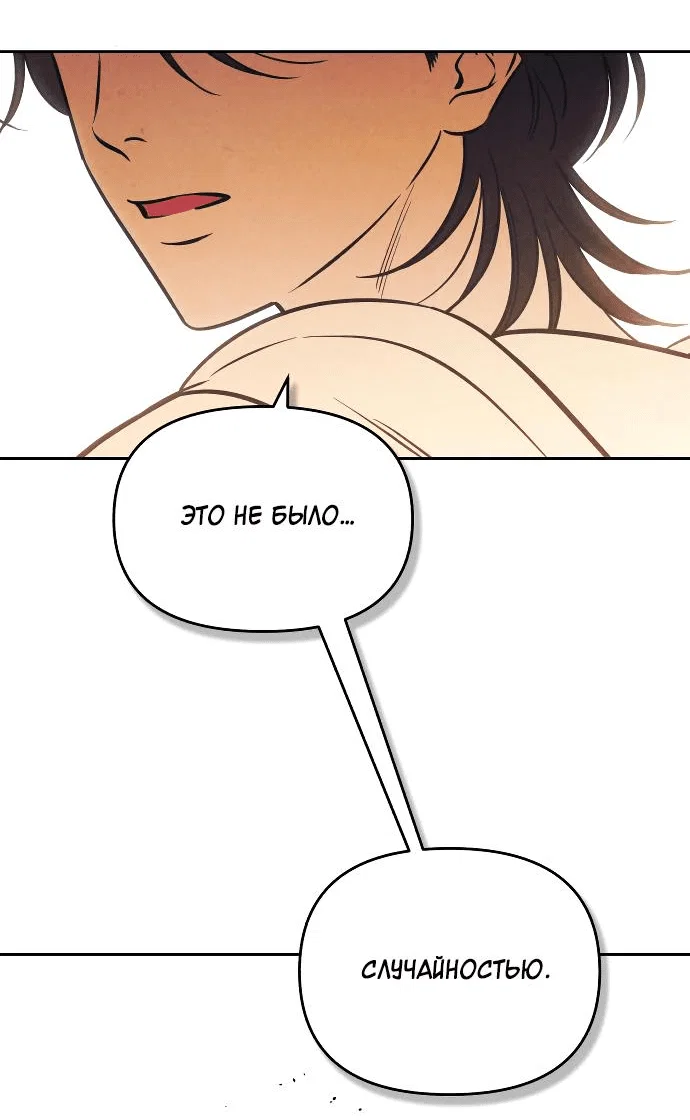 Read Одолжить огонек RU Manga Online