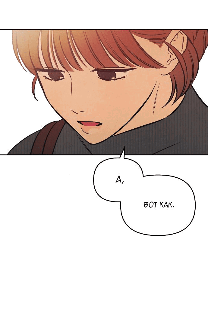 Read Одолжить огонек RU Manga Online