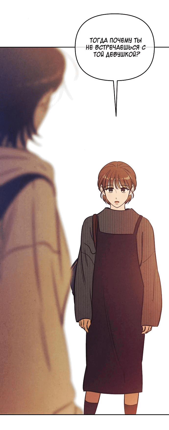 Read Одолжить огонек RU Manga Online