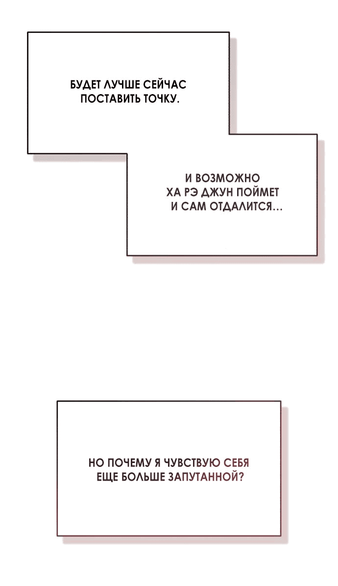 Read Одолжить огонек RU Manga Online