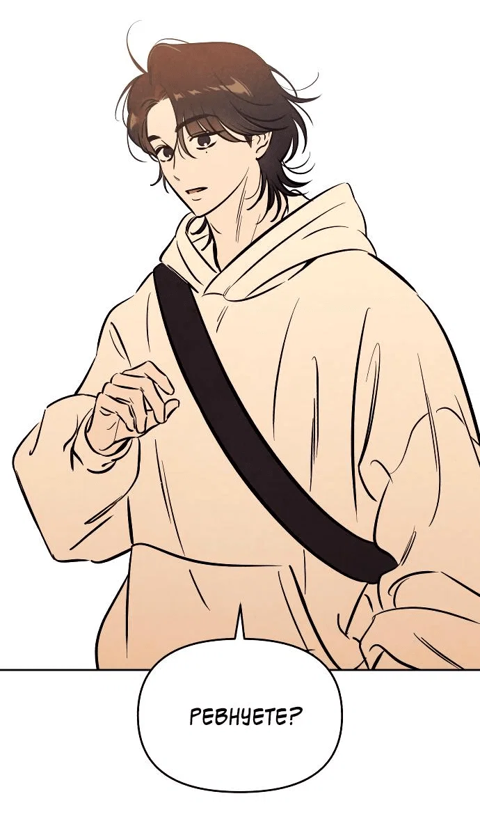Read Одолжить огонек RU Manga Online