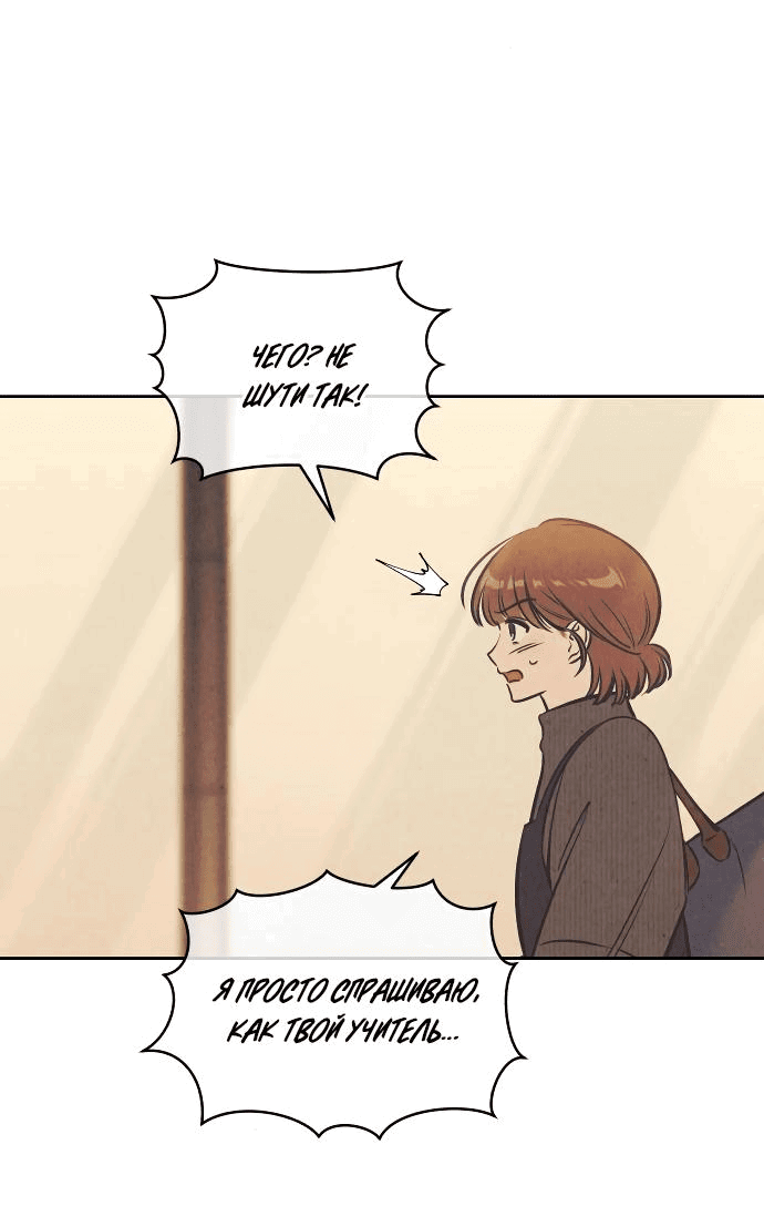 Read Одолжить огонек RU Manga Online