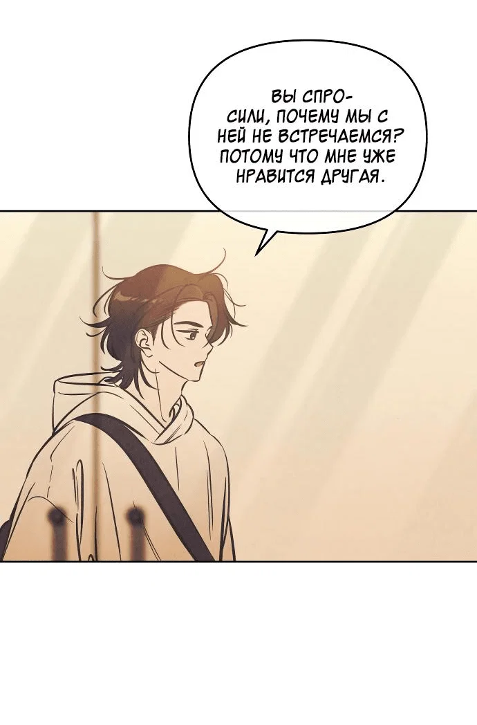 Read Одолжить огонек RU Manga Online