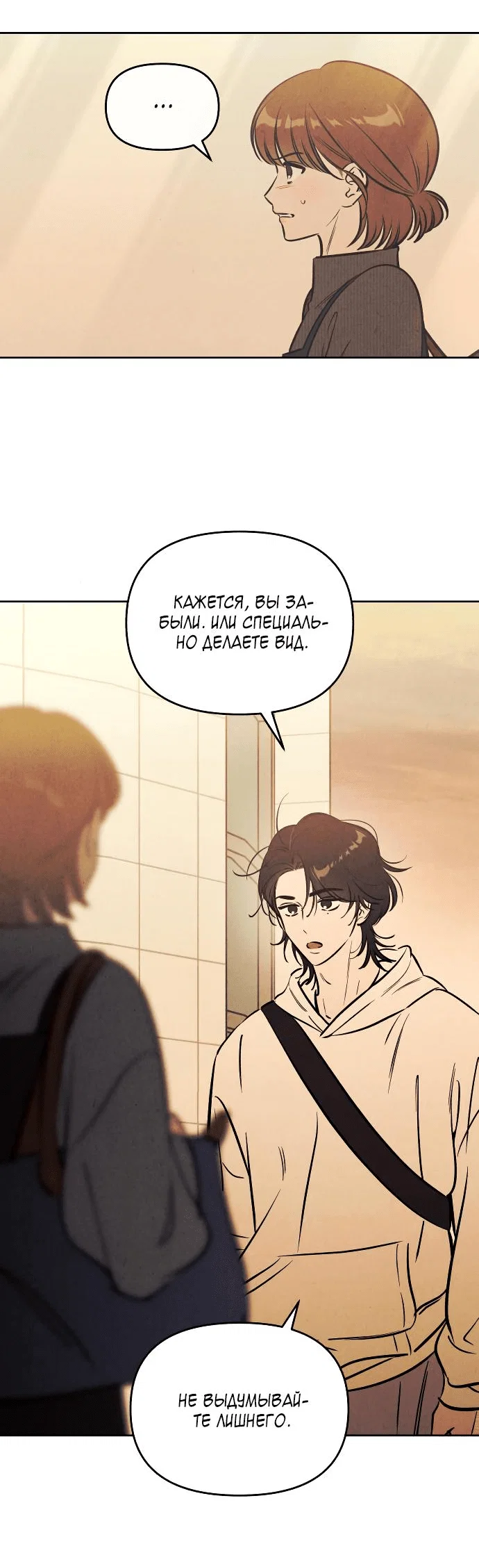Read Одолжить огонек RU Manga Online