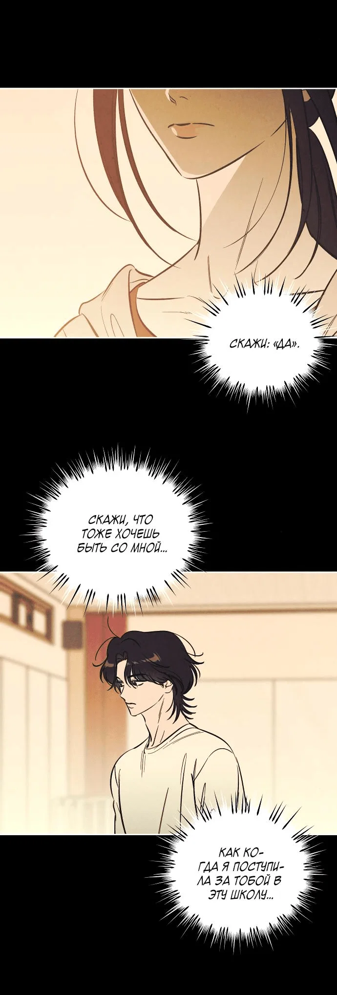 Read Одолжить огонек RU Manga Online