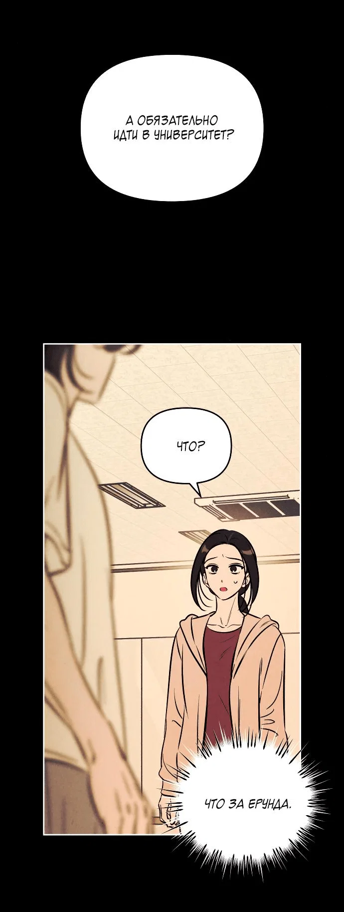 Read Одолжить огонек RU Manga Online