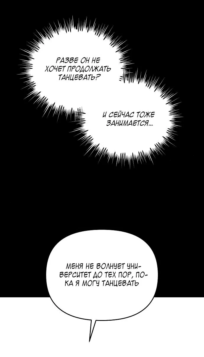 Read Одолжить огонек RU Manga Online
