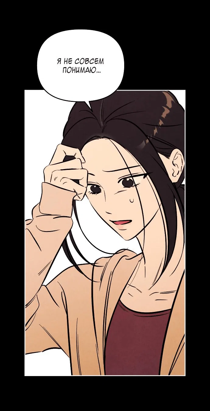 Read Одолжить огонек RU Manga Online