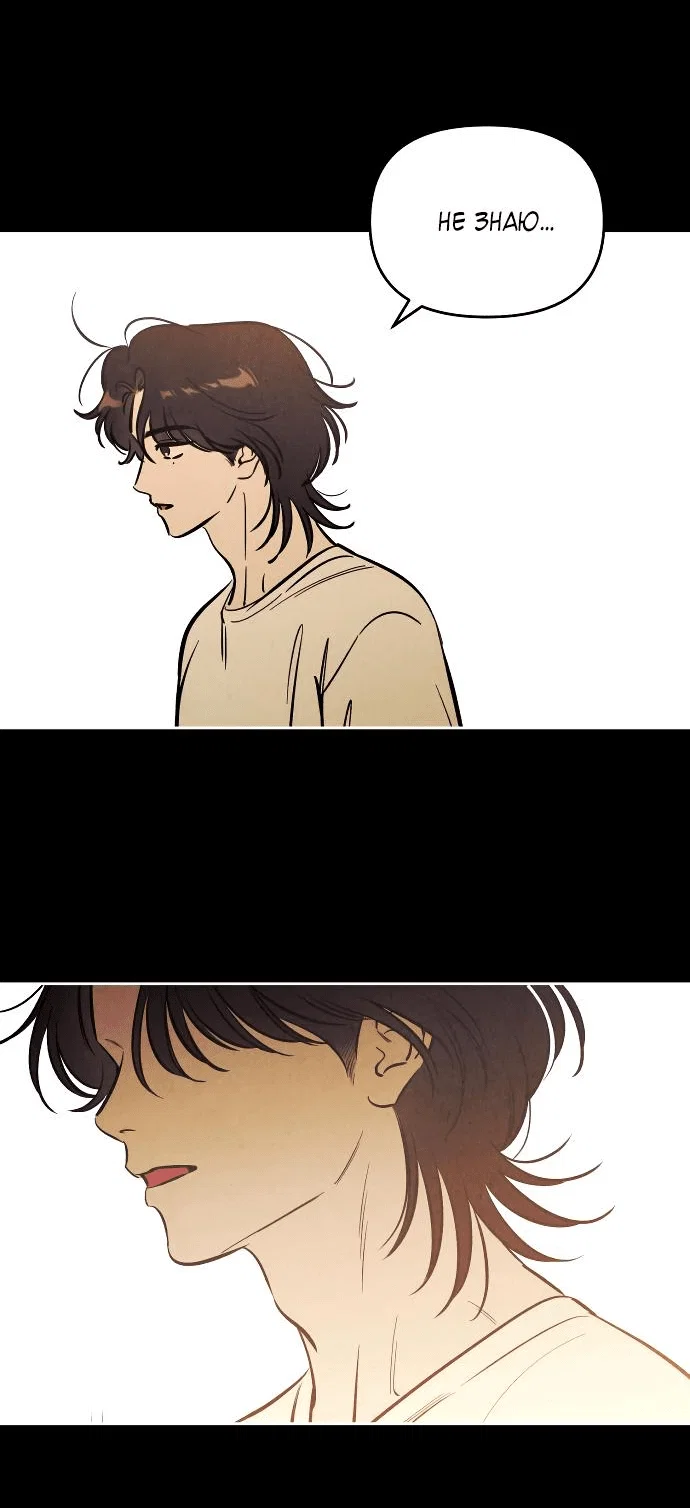 Read Одолжить огонек RU Manga Online