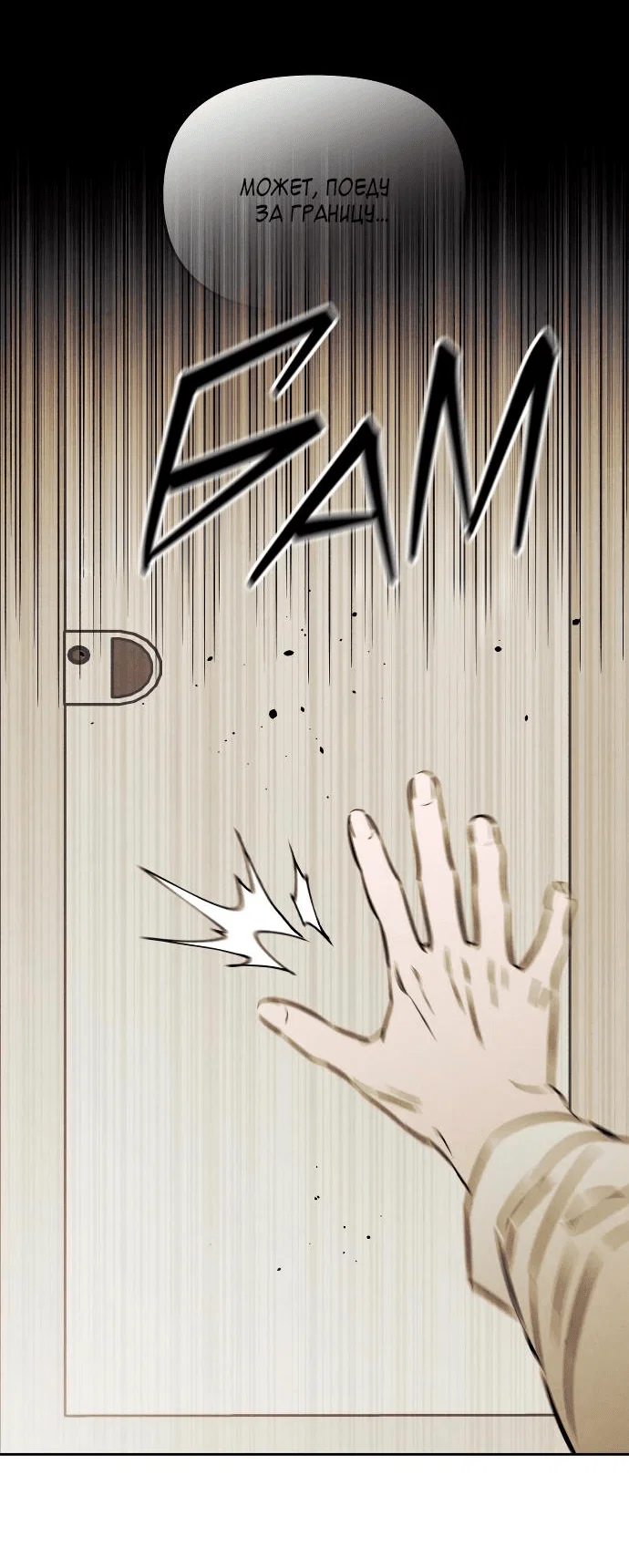Read Одолжить огонек RU Manga Online