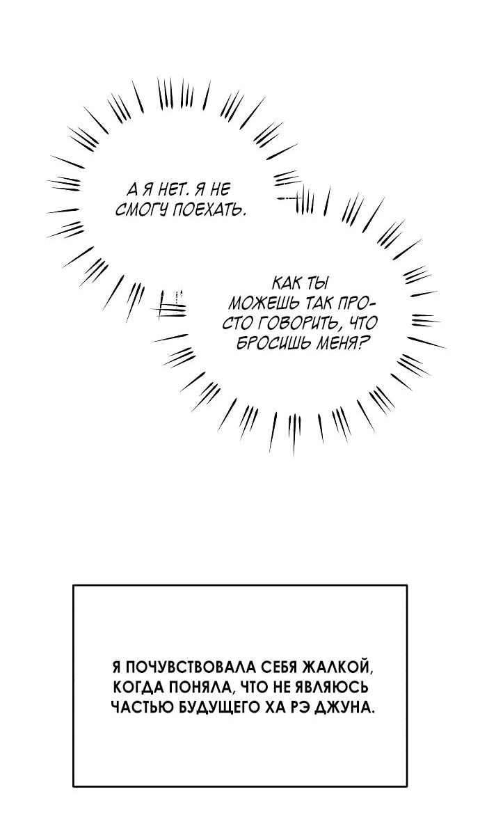 Read Одолжить огонек RU Manga Online