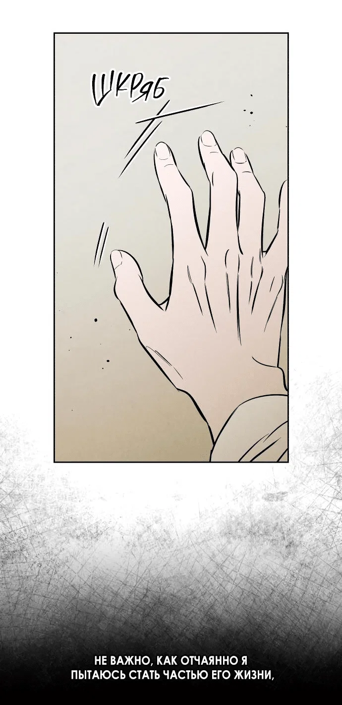 Read Одолжить огонек RU Manga Online