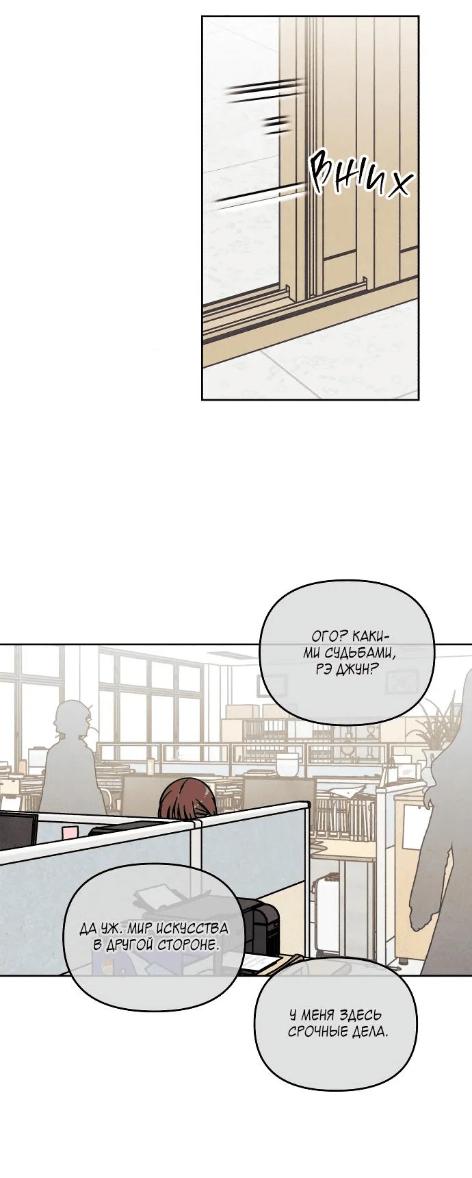 Read Одолжить огонек RU Manga Online