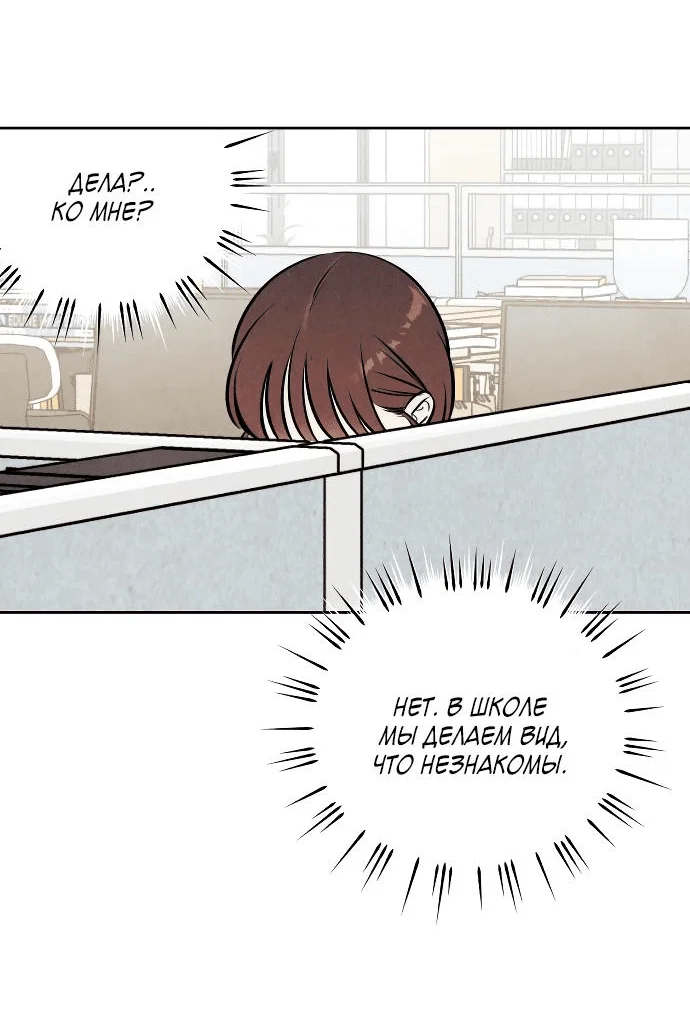 Read Одолжить огонек RU Manga Online
