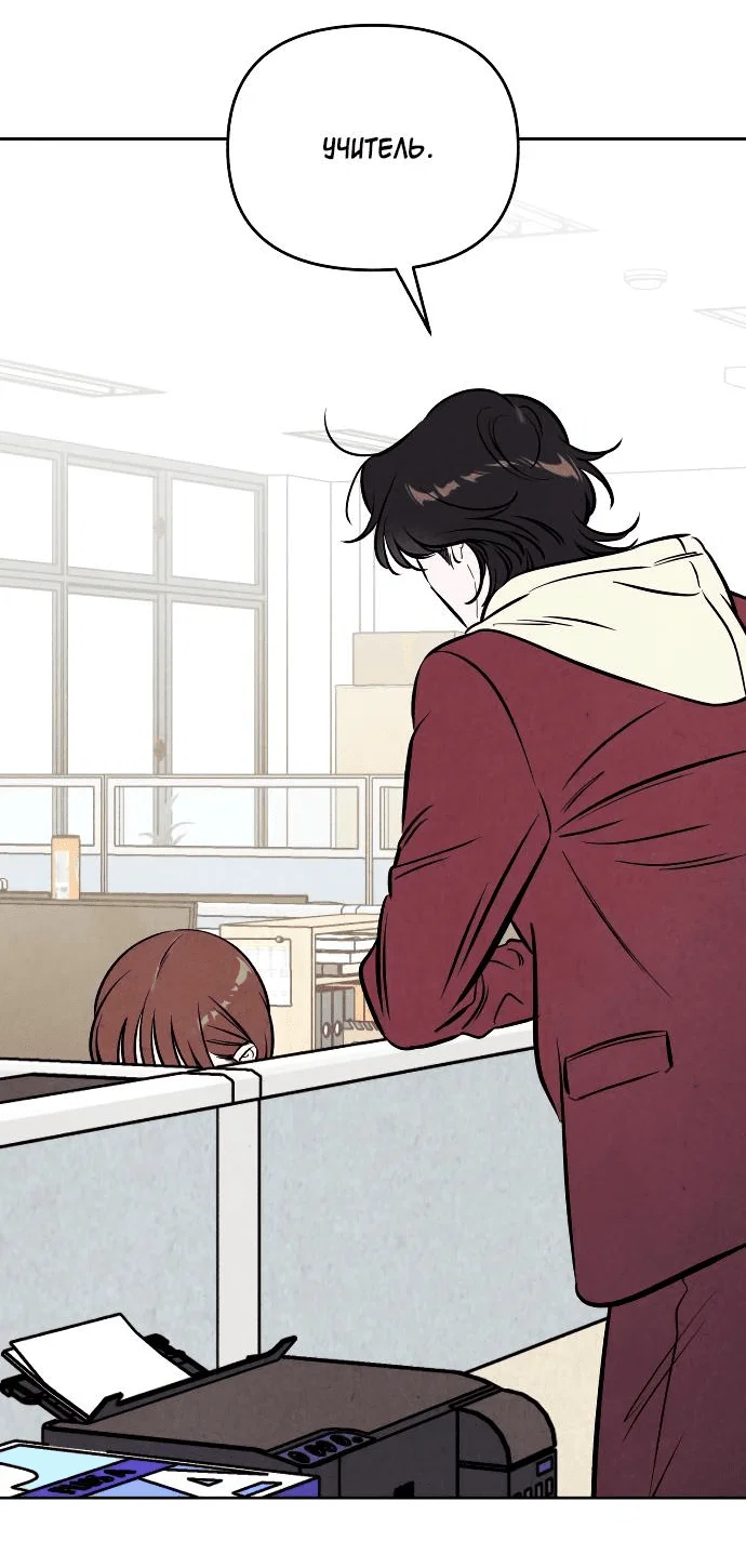 Read Одолжить огонек RU Manga Online