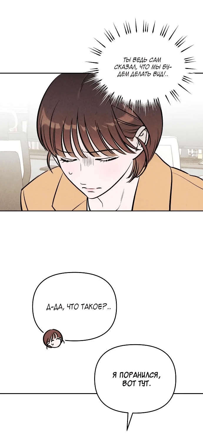 Read Одолжить огонек RU Manga Online