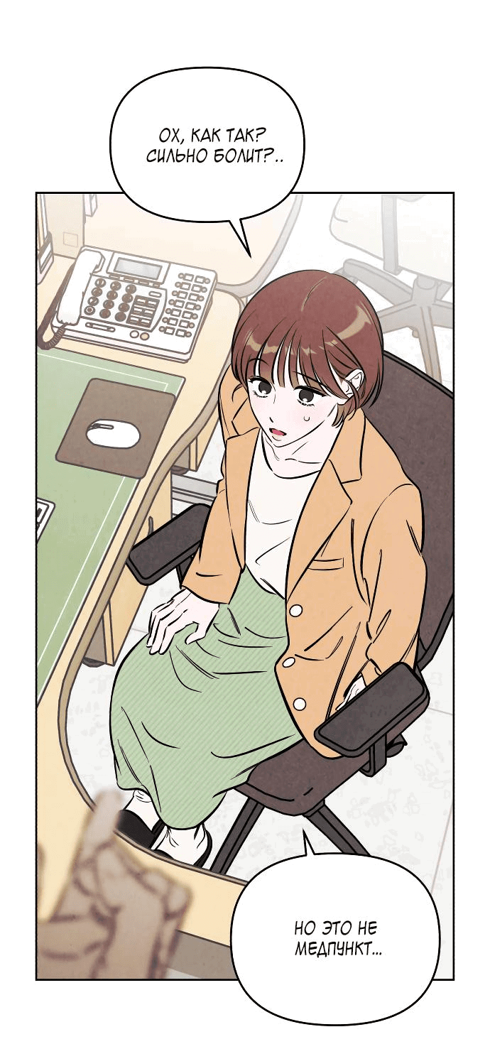 Read Одолжить огонек RU Manga Online