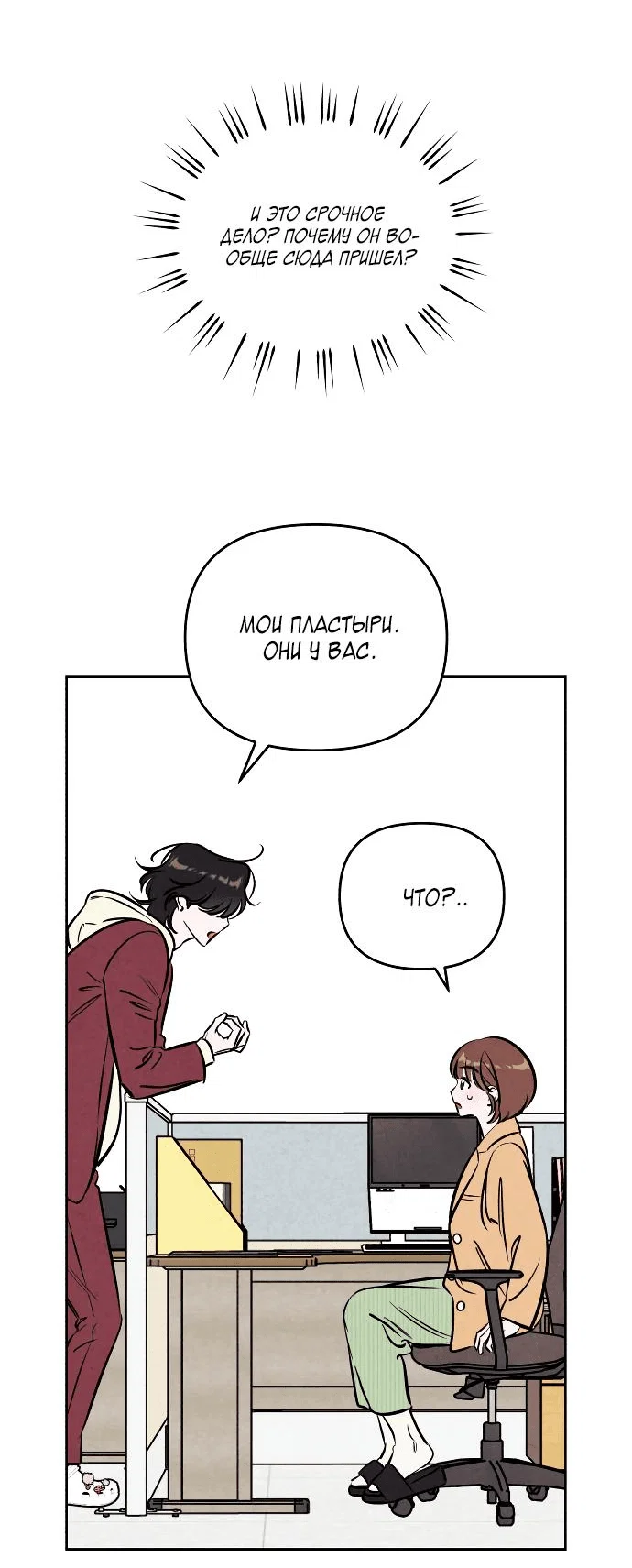 Read Одолжить огонек RU Manga Online