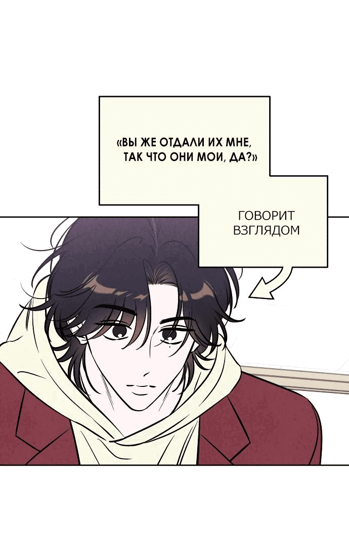 Read Одолжить огонек RU Manga Online