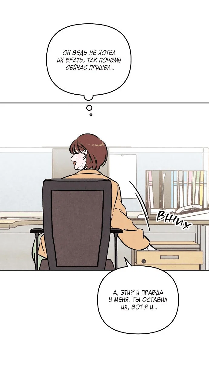 Read Одолжить огонек RU Manga Online