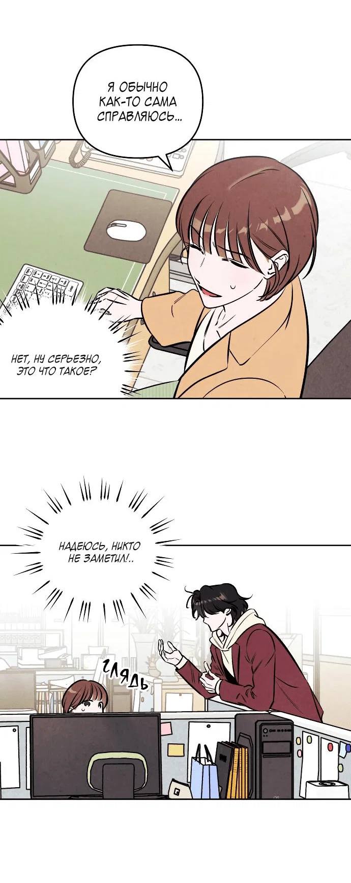 Read Одолжить огонек RU Manga Online