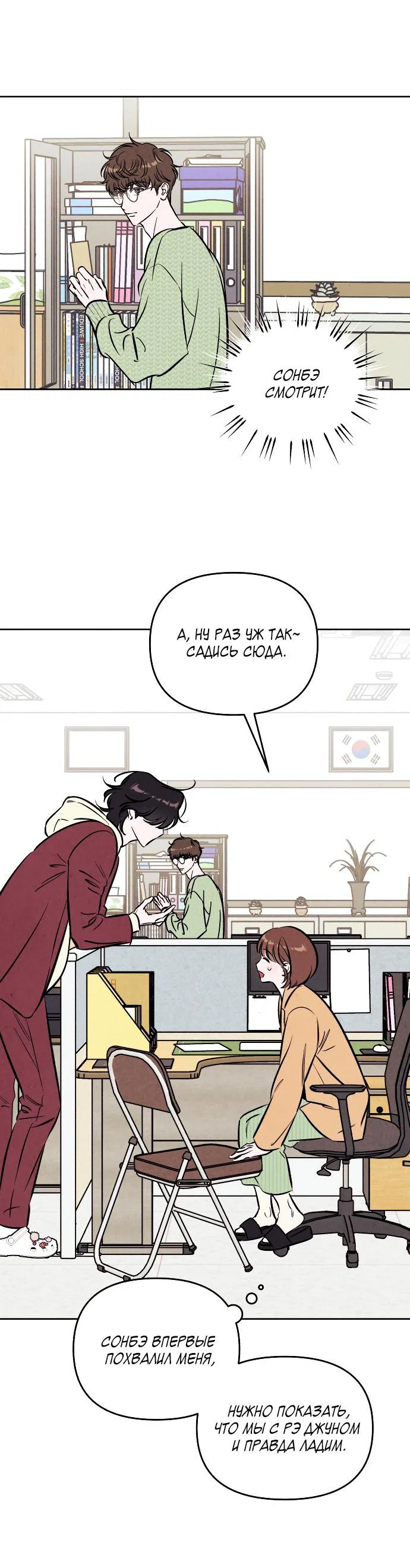 Read Одолжить огонек RU Manga Online