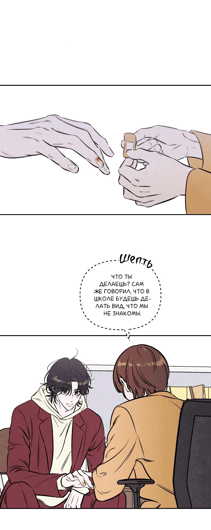 Read Одолжить огонек RU Manga Online