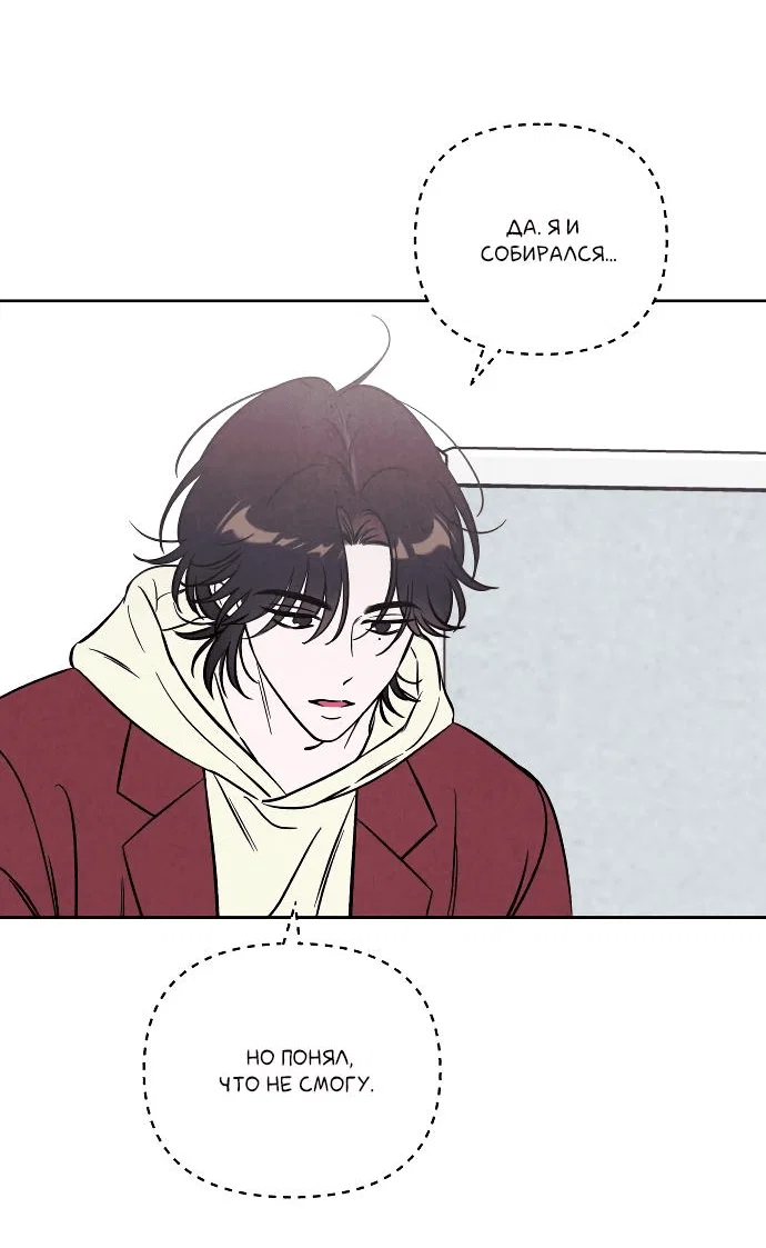 Read Одолжить огонек RU Manga Online