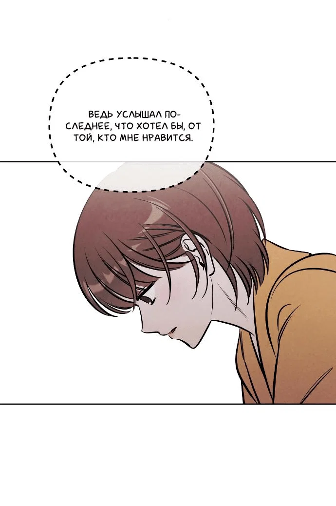 Read Одолжить огонек RU Manga Online