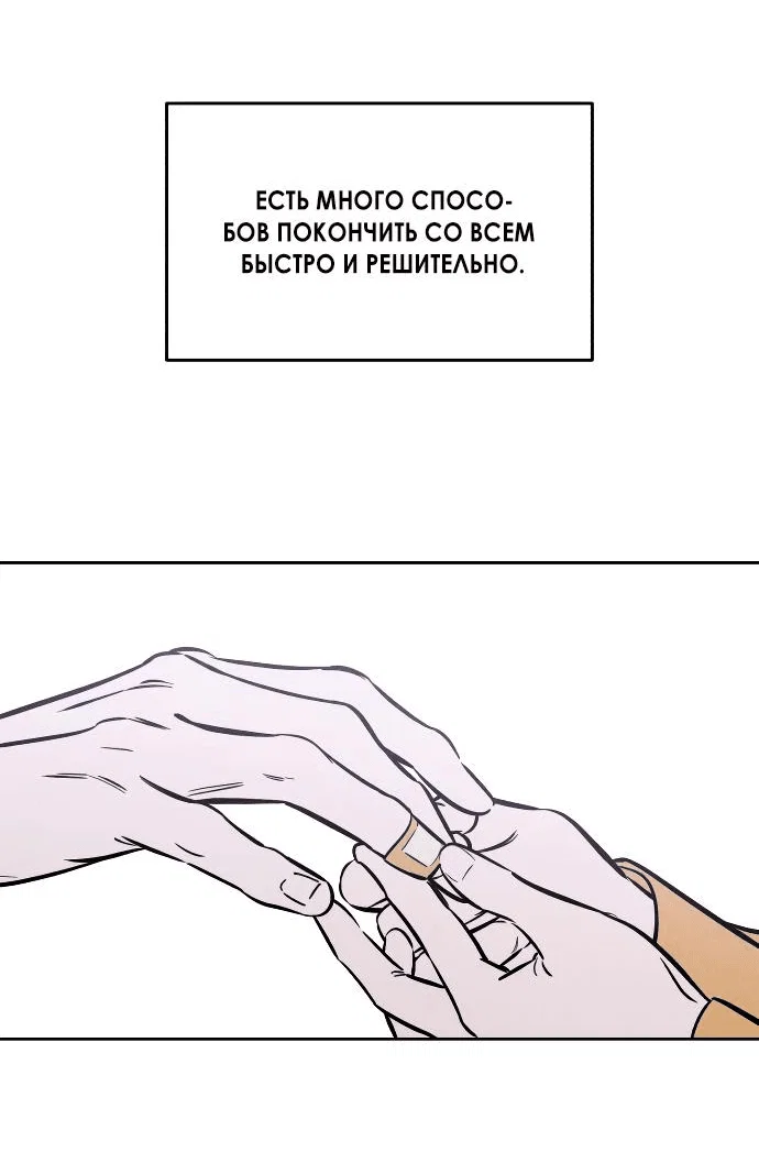 Read Одолжить огонек RU Manga Online