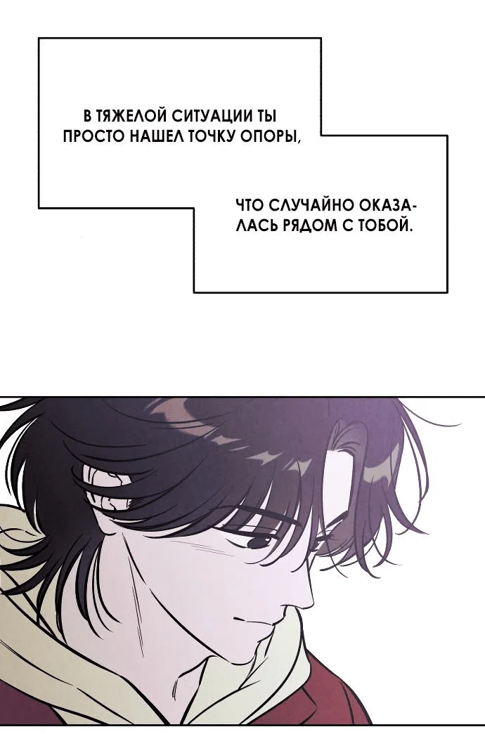 Read Одолжить огонек RU Manga Online