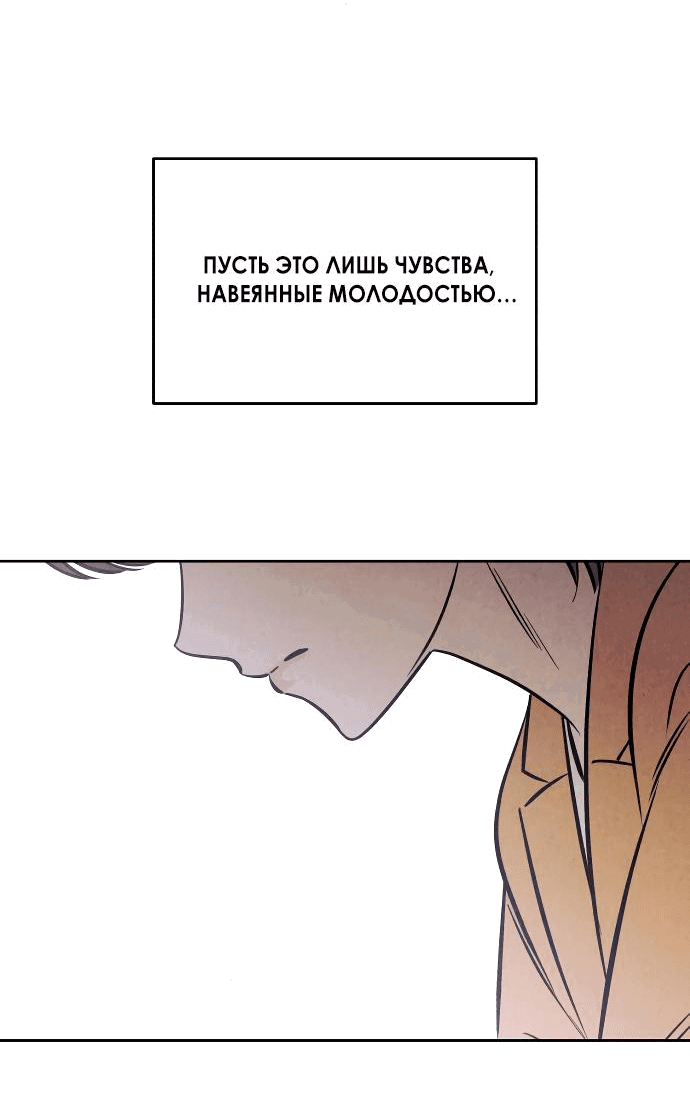 Read Одолжить огонек RU Manga Online