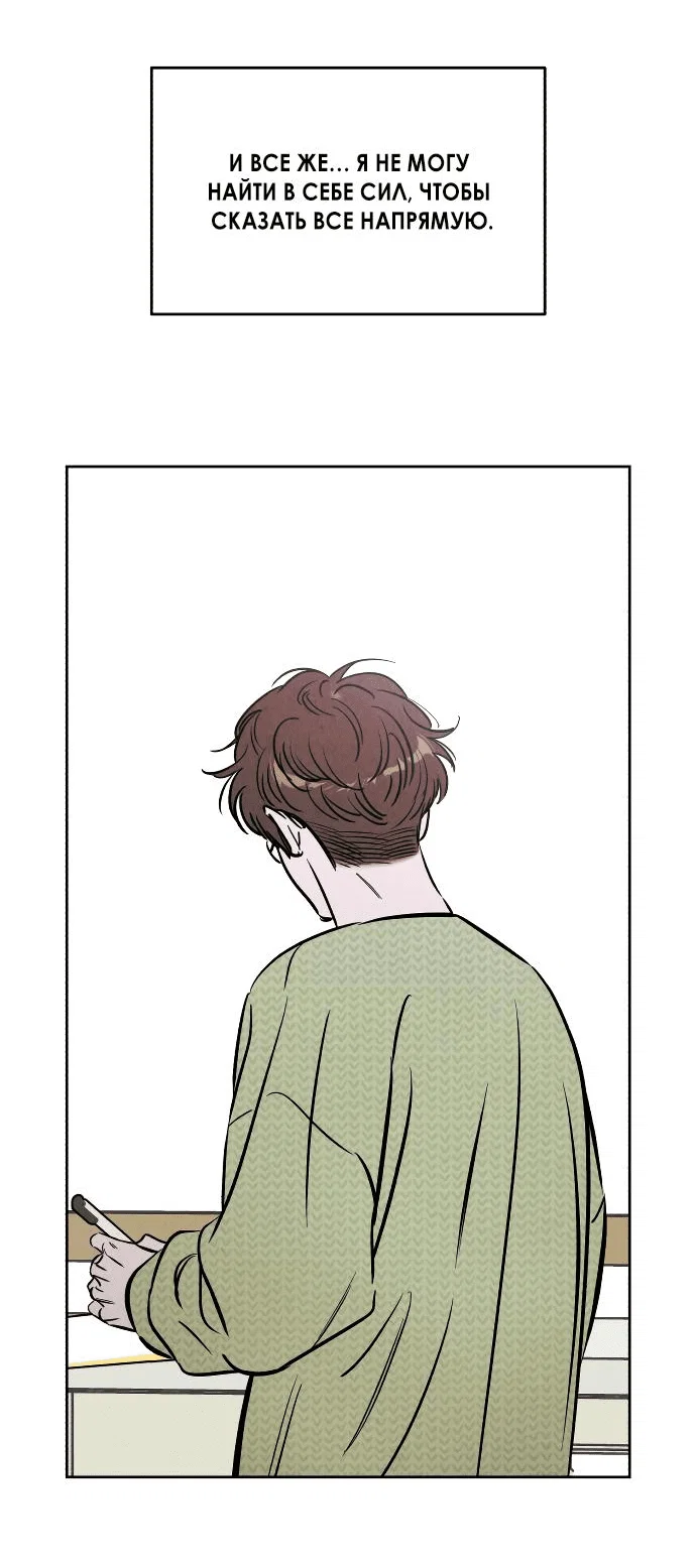 Read Одолжить огонек RU Manga Online