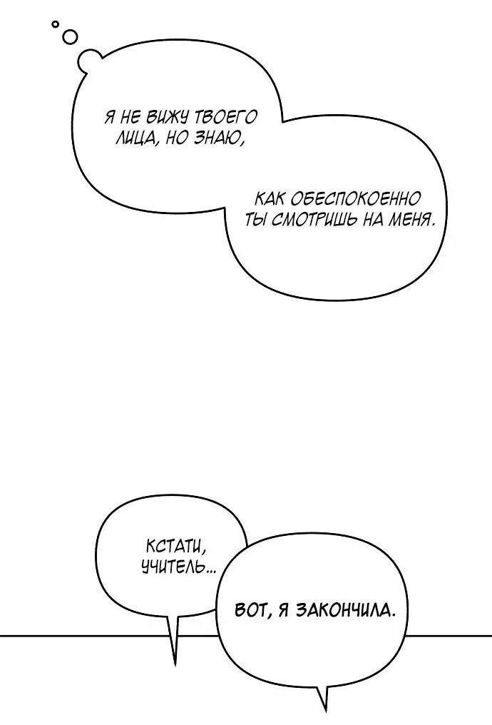 Read Одолжить огонек RU Manga Online