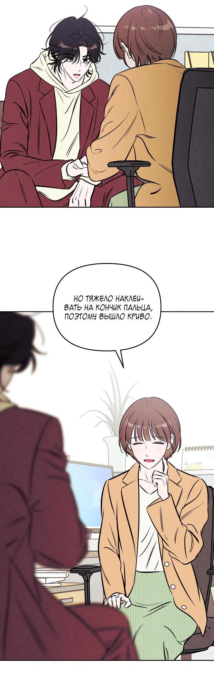 Read Одолжить огонек RU Manga Online