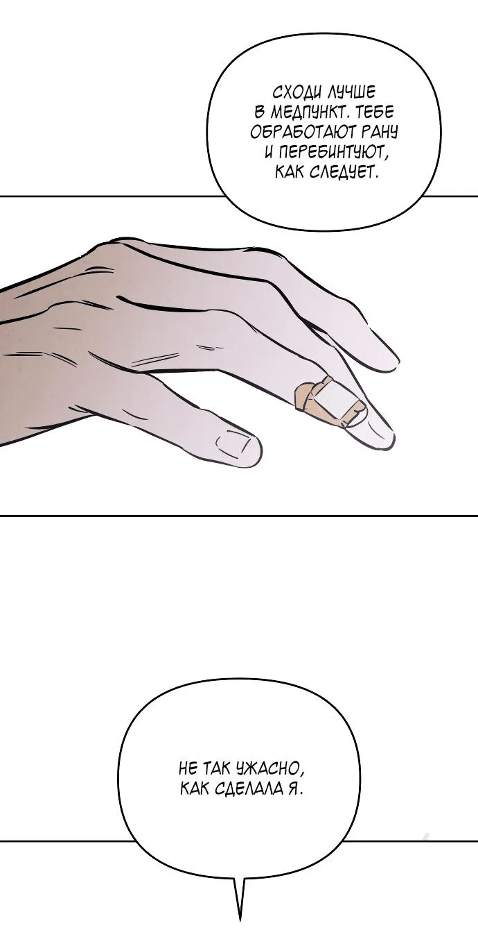 Read Одолжить огонек RU Manga Online