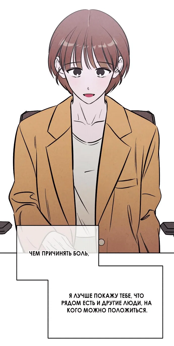 Read Одолжить огонек RU Manga Online