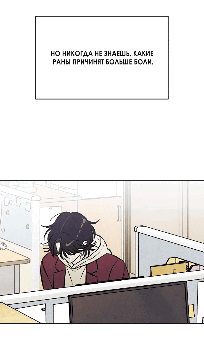 Read Одолжить огонек RU Manga Online