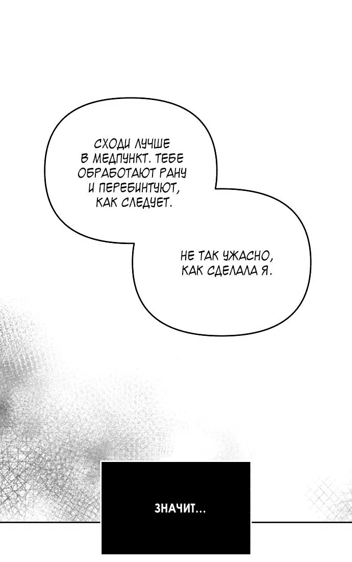 Read Одолжить огонек RU Manga Online