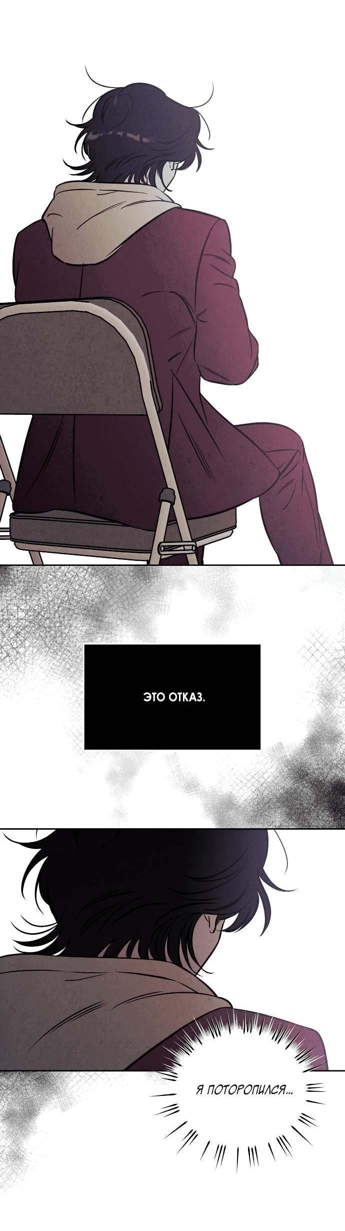 Read Одолжить огонек RU Manga Online
