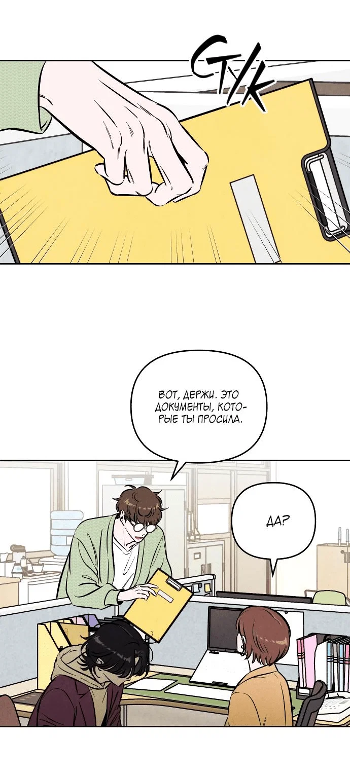 Read Одолжить огонек RU Manga Online