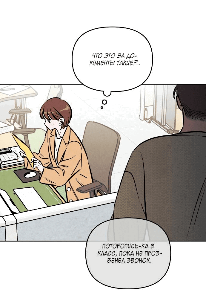 Read Одолжить огонек RU Manga Online
