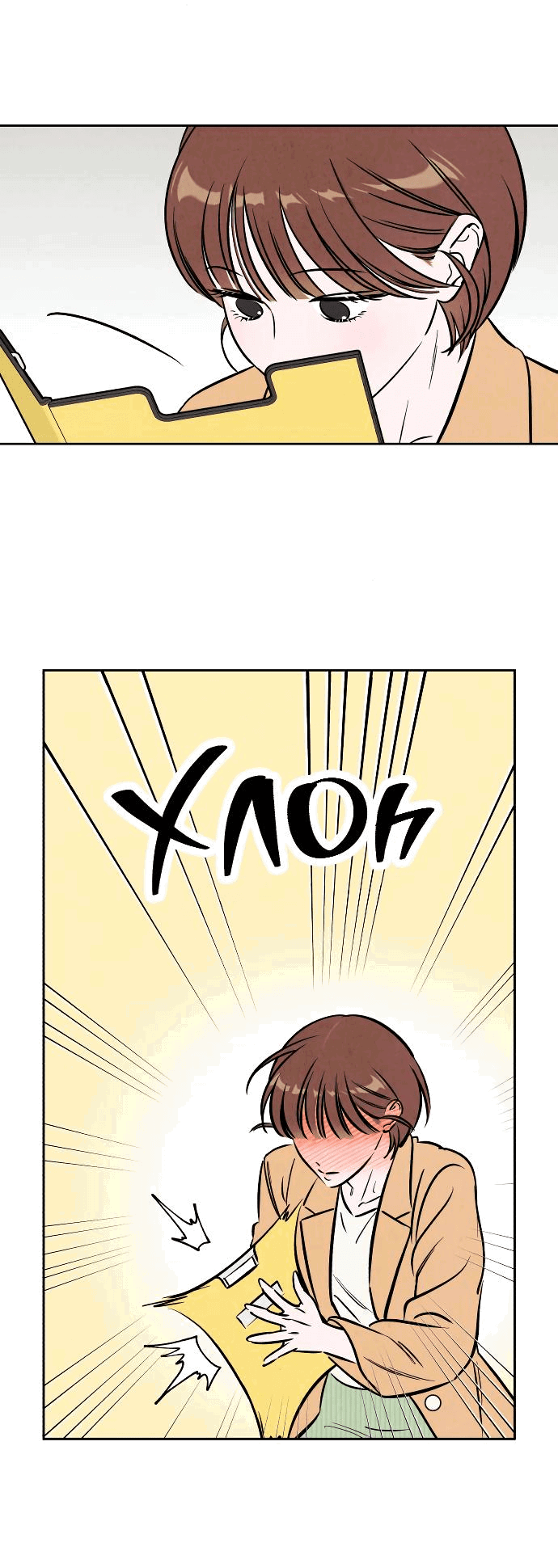 Read Одолжить огонек RU Manga Online