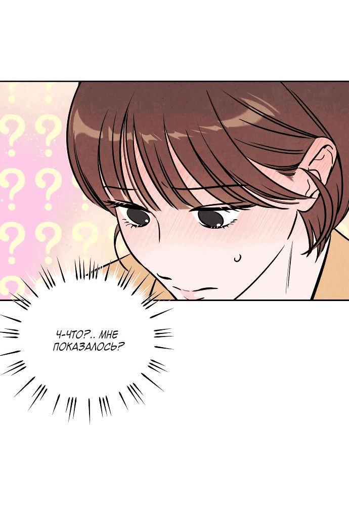 Read Одолжить огонек RU Manga Online